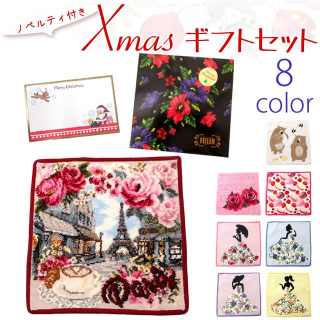 クリスマスギフトセット FEILER フェイラー  ハンカチ タオル ハンドタオル25cm 正規ギフトパック クリスマスメッセージカード付【並行輸入品】 | feiler
