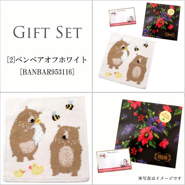 クリスマスギフトセット FEILER フェイラー  ハンカチ タオル ハンドタオル25cm 正規ギフトパック クリスマスメッセージカード付【並行輸入品】 | feiler | 05