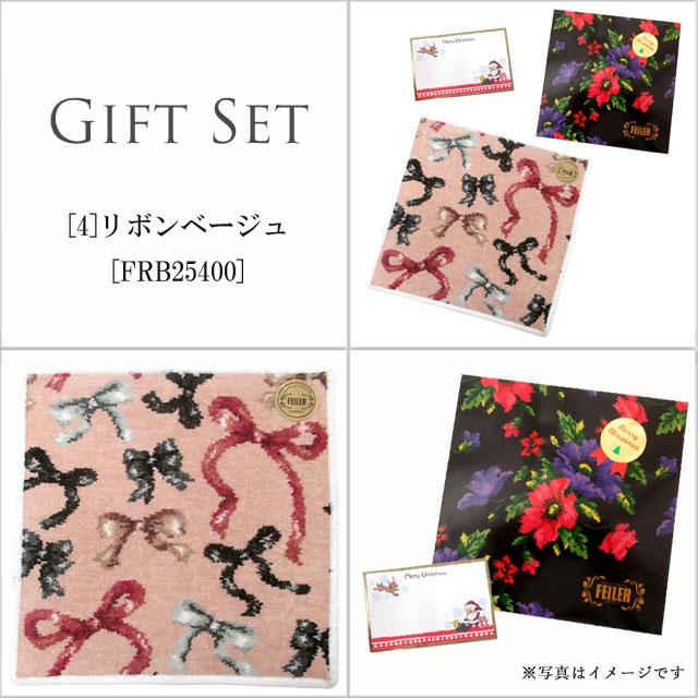 feiler（フェイラー） クリスマスギフトセット ハンカチ タオル ハンド