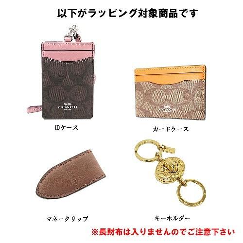 COACH（コーチ） 【並行輸入品】コーチ ラッピング コーチ専用箱
