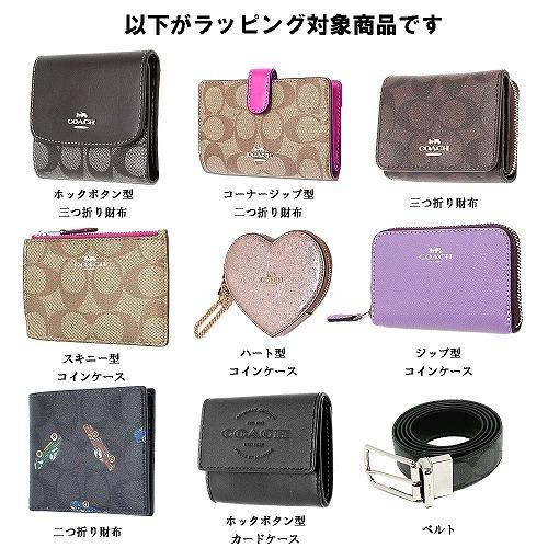 COACH コーチ ラッピング コーチ専用箱 小物・財布用 COACH2 COACH コーチ ラッピング コーチ専用箱 小物・財布用 COACH2