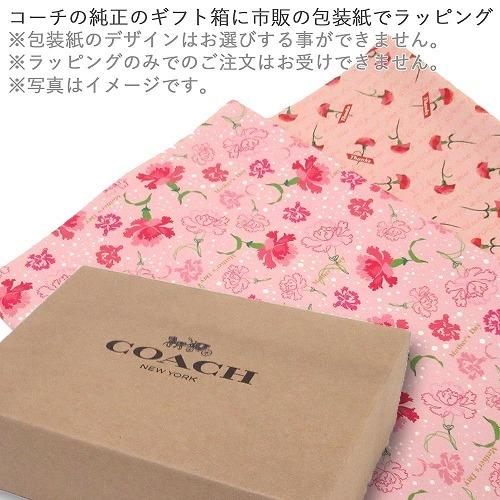 ラッピング・包装 coach COACH 【並行輸入品】コーチ ラッピング コーチ専用箱 バッグ用