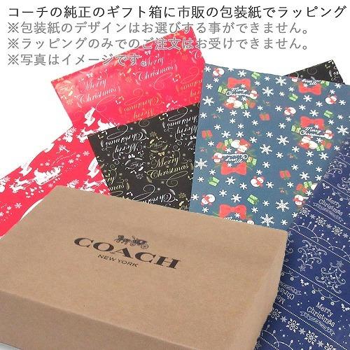 ラッピング・包装 coach COACH 【並行輸入品】コーチ ラッピング コーチ専用箱 包装紙付