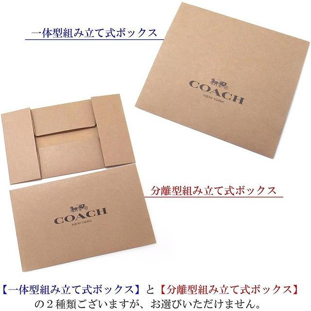 COACH（コーチ） 【並行輸入品】コーチ 専用箱 ギフトボックス