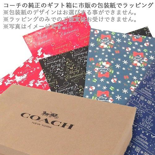 COACH 【並行輸入品】コーチ ラッピング コーチ専用箱 包装紙付 小物用