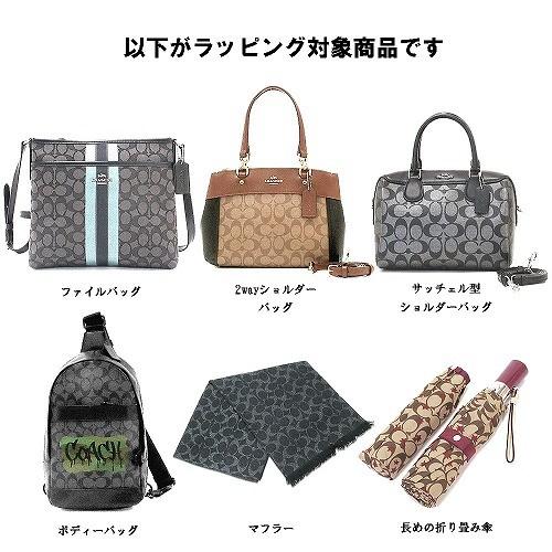 ラッピング・包装 coach COACH 【並行輸入品】コーチ ラッピング コーチ専用箱 包装紙付