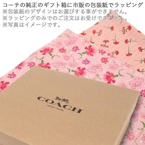 ラッピング・包装 coach 公式】COACH - コーチ | ギフトサービス