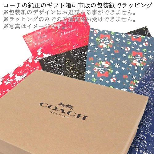 COACH 【並行輸入品】コーチ ラッピング コーチ専用箱 包装紙付