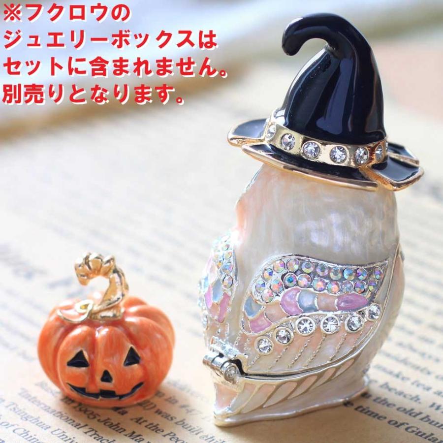 【ジュエリーボックス】 ティアラフクロウ 着せ替えセット ハロウィンセット  EX5791 n61018 |  | 01