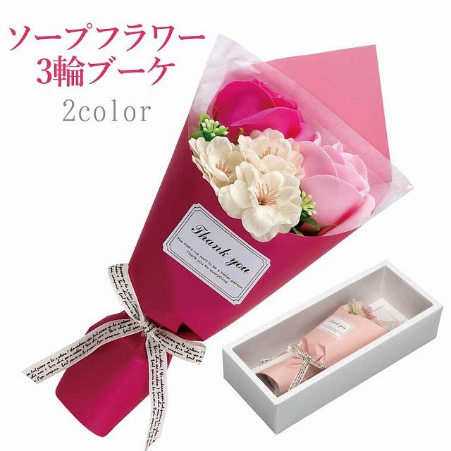 【並行輸入品】ソープフラワー3輪ブーケFDC03R | 