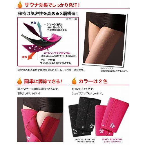 加藤夏希さんプロデュース！4ステップビューティシェイパー 太もも用2枚入り 　ブラック×ピンクドット | Disney | 04