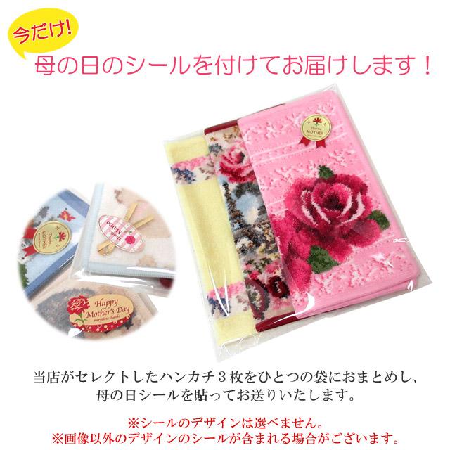 feiler（フェイラー） 【並行輸入品】母の日 ハンカチ 25cm 福袋