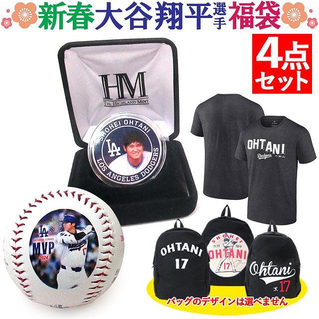 並行輸入品】福袋 大谷翔平選手 2026 ラッキーバッグ MLB ローリングス