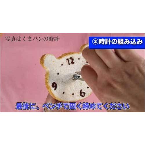 アトリエステラ 食品サンプル 【ねこパンの時計】食品サンプルキット  K1004｜selectag｜04