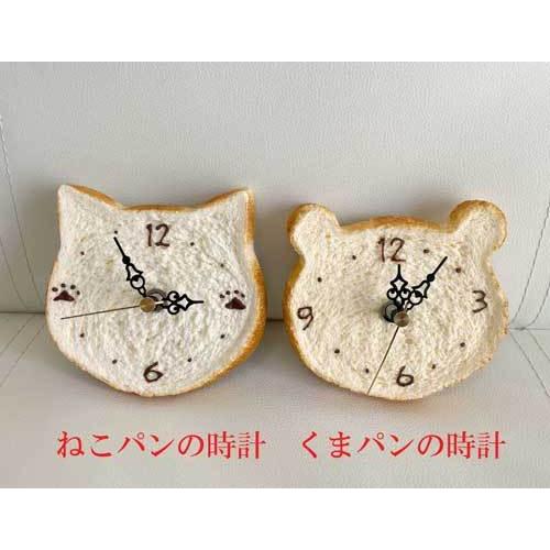 アトリエステラ 食品サンプル 【ねこパンの時計】食品サンプルキット  K1004｜selectag｜05