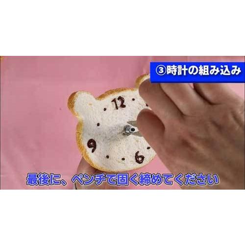 アトリエステラ 食品サンプル 【くまパンの時計】食品サンプル アトリエステラ 食品サンプル 【くまパンの時計】食品サンプル
