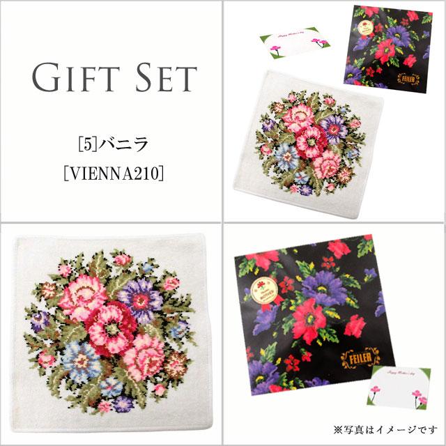 feiler（フェイラー） 【並行輸入品】母の日 ギフトセット ハンカチ