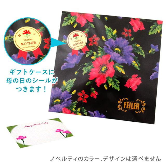 feiler（フェイラー） 【並行輸入品】母の日 ギフトセット ハンカチ
