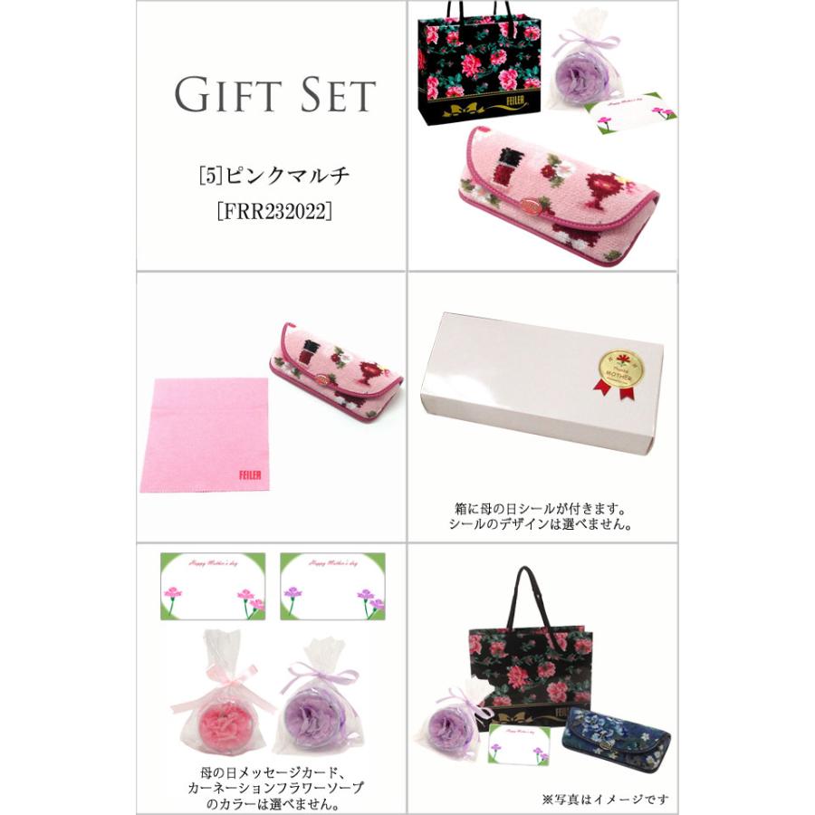 【並行輸入品】母の日 ギフトセット FEILER フェイラー メガネケース カーネションフラワーソープ　フェイラー正規ショッバー 母の日メッセージカード付 | feiler | 11