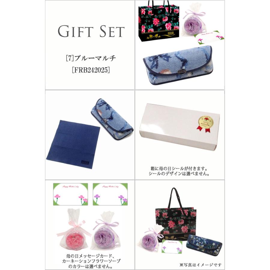 【並行輸入品】母の日 ギフトセット FEILER フェイラー メガネケース カーネションフラワーソープ　フェイラー正規ショッバー 母の日メッセージカード付 | feiler | 15