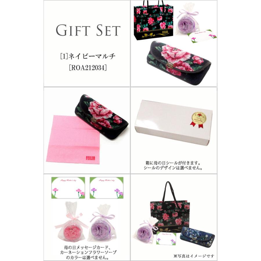 【並行輸入品】母の日 ギフトセット FEILER フェイラー メガネケース カーネションフラワーソープ　フェイラー正規ショッバー 母の日メッセージカード付 | feiler | 03