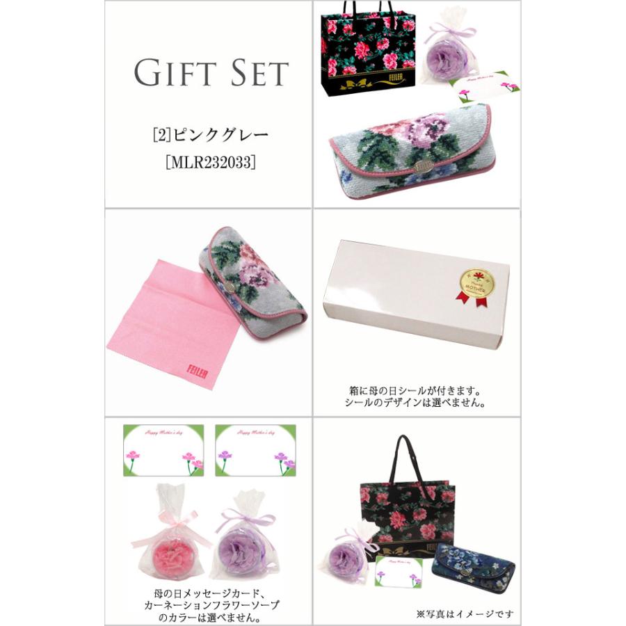 【並行輸入品】母の日 ギフトセット FEILER フェイラー メガネケース カーネションフラワーソープ　フェイラー正規ショッバー 母の日メッセージカード付 | feiler | 05