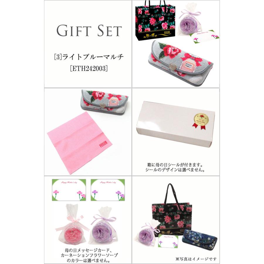 【並行輸入品】母の日 ギフトセット FEILER フェイラー メガネケース カーネションフラワーソープ　フェイラー正規ショッバー 母の日メッセージカード付 | feiler | 07
