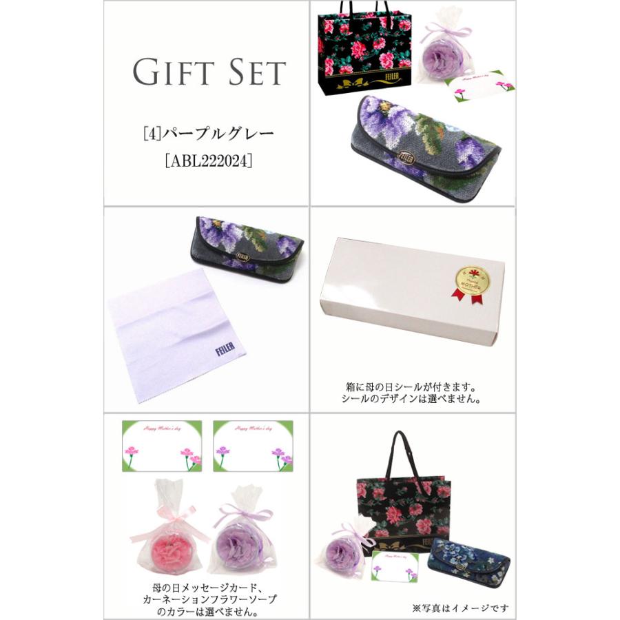 【並行輸入品】母の日 ギフトセット FEILER フェイラー メガネケース カーネションフラワーソープ　フェイラー正規ショッバー 母の日メッセージカード付 | feiler | 09
