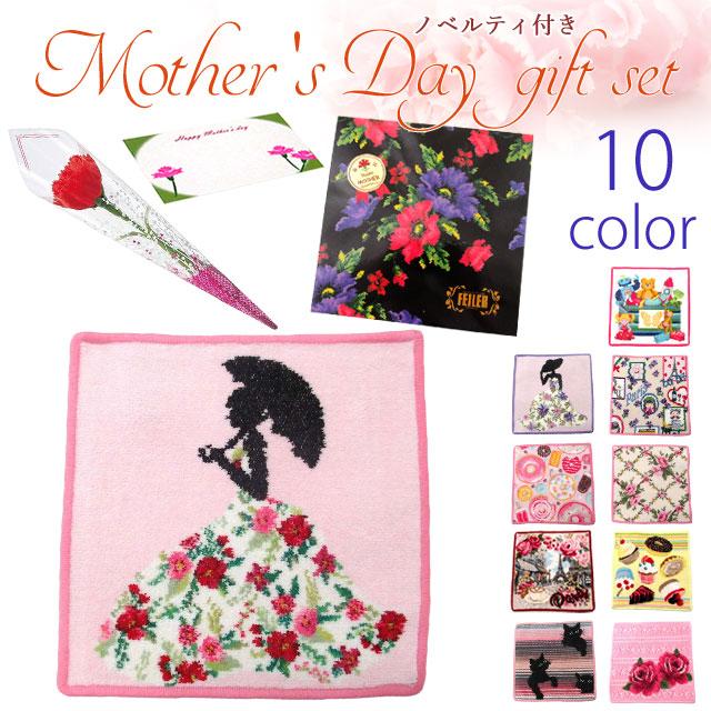 【並行輸入品】母の日ギフトセット FEILER フェイラー  ハンカチ タオル 25cmカーネションフラワー花束(造花)母の日メッセージカードフェイラーギフト | feiler