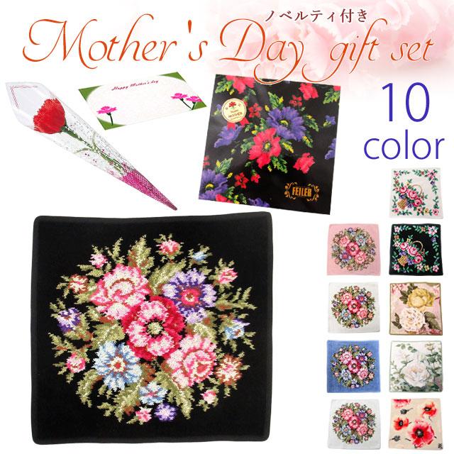 【並行輸入品】母の日 ギフトセット FEILER フェイラー  ハンカチ タオル 30cm カーネションフラワー花束(造花)母の日メッセージカード ギフトBox込みのセット | feiler