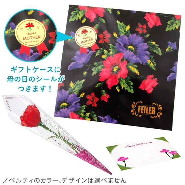 【並行輸入品】母の日 ギフトセットFEILER フェイラー ハンカチ タオル 25cm　正規代理店品　カーネションフラワー花束(造花)正規専用ギフトBox付 | feiler | 31