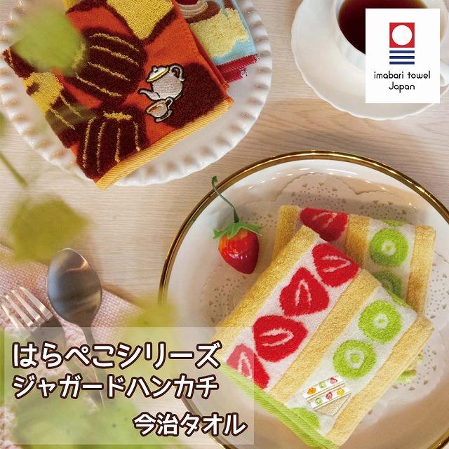 feiler（フェイラー） GUUGUU ハンカチ 今治タオル はらぺこシリーズ