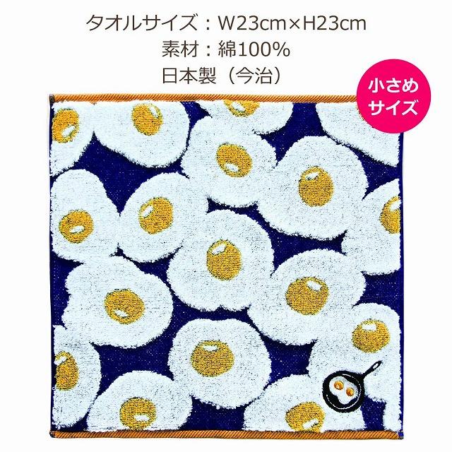 GUUGUU ハンカチ 今治タオル はらぺこシリーズ ジャガードハンカチ はんかち カヌレ プリン フルーツサンド トマト 目玉焼き 食べ物 小さめサイズ MSJG n250416 | feiler | 03