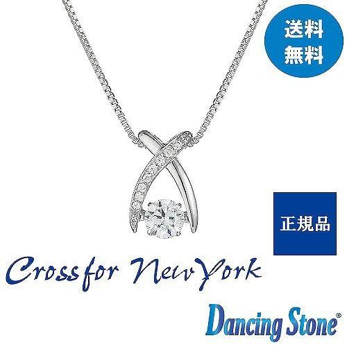 Crossfor NewYork（クロスフォーニューヨーク） Jupiter ダンシング 