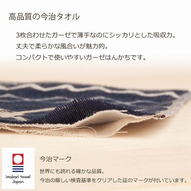 Pocchi ハンカチ 今治タオル 3重ガーゼポケットハンカチ 3重ガーゼ ガーゼハンカチ はんかち コンパクト 薄手 花柄 果物 フルーツ 猫 PC n250416 | feiler | 02