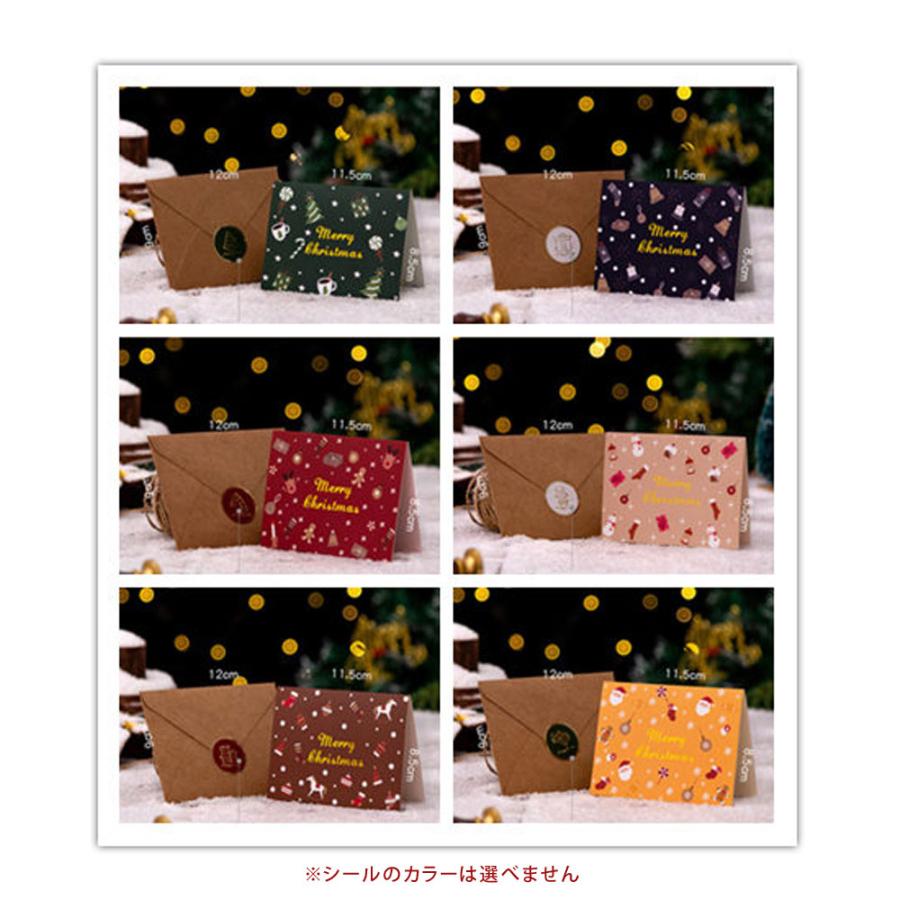 クリスマス ラッピング カード ギフト クリスマスカード メッセージカード   グリーティングカード 二つ折り 封筒付き シール付き 6色 SD19367Q |  | 04