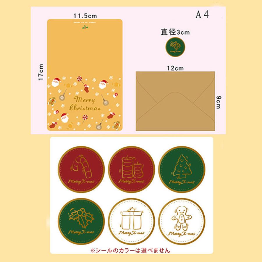 クリスマス ラッピング カード ギフト クリスマスカード メッセージカード   グリーティングカード 二つ折り 封筒付き シール付き 6色 SD19367Q |  | 06