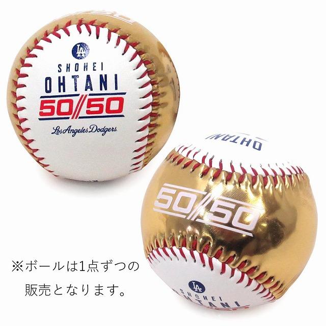 楽天市場】MLB 大谷翔平 ドジャース ボール 50/50達成記念 Club 楽天市場】MLB 大谷翔平 ドジャース ボール 50/50達成記念 Club