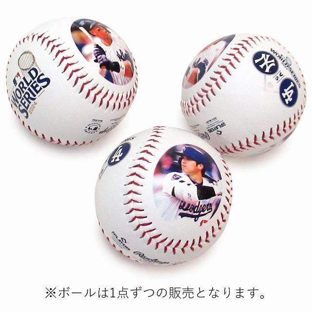 ワールドシリーズ2024大谷翔平/ジャッジ 記念ボール MVP選手 大谷翔平