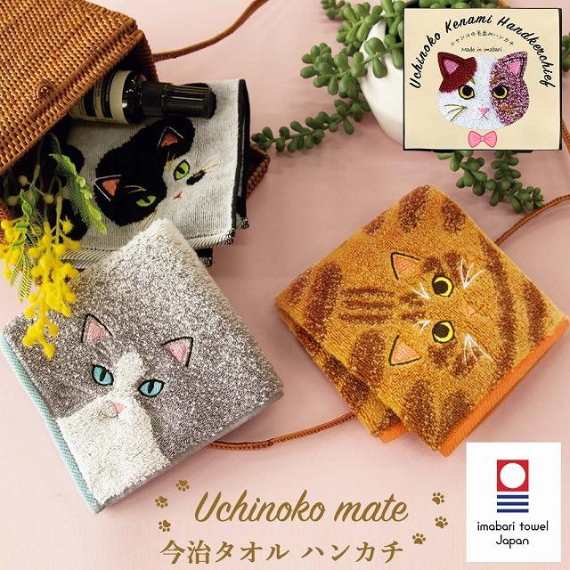 feiler（フェイラー） Uchinoko mate ハンカチ 今治タオル UCHINOKO