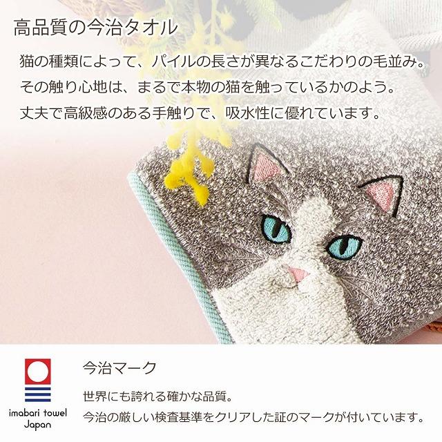 Uchinoko mate ハンカチ 今治タオル UCHINOKO うちのニャンコ 刺しゅう 猫 ねこ 毛並みタオル ハチワレ 茶トラ 三毛猫 専用ボックス入り UNJ n250416 | 今治タオル | 01