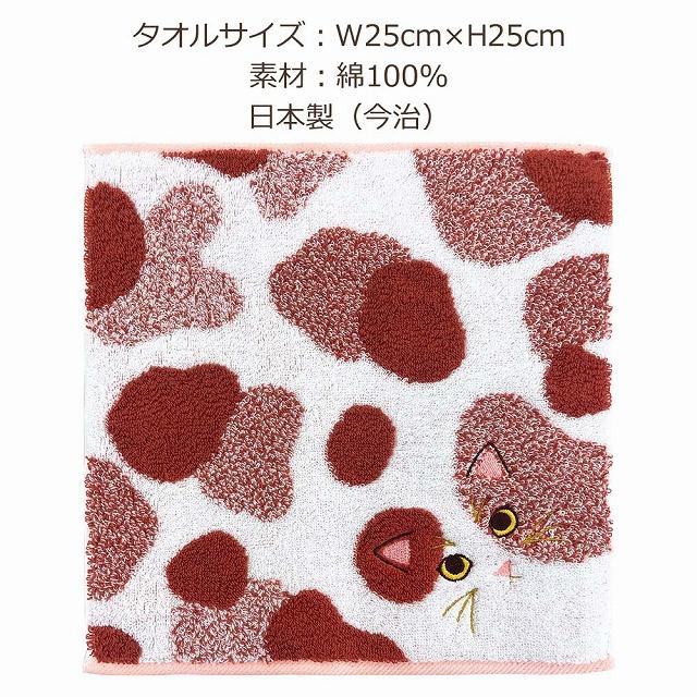 Uchinoko mate ハンカチ 今治タオル UCHINOKO うちのニャンコ 刺しゅう 猫 ねこ 毛並みタオル ハチワレ 茶トラ 三毛猫 専用ボックス入り UNJ n250416 | 今治タオル | 03
