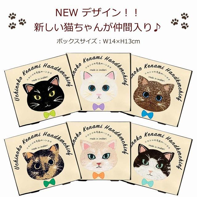 今治タオル（imabari towel） Uchinoko mate ハンカチ UCHINOKO うちの