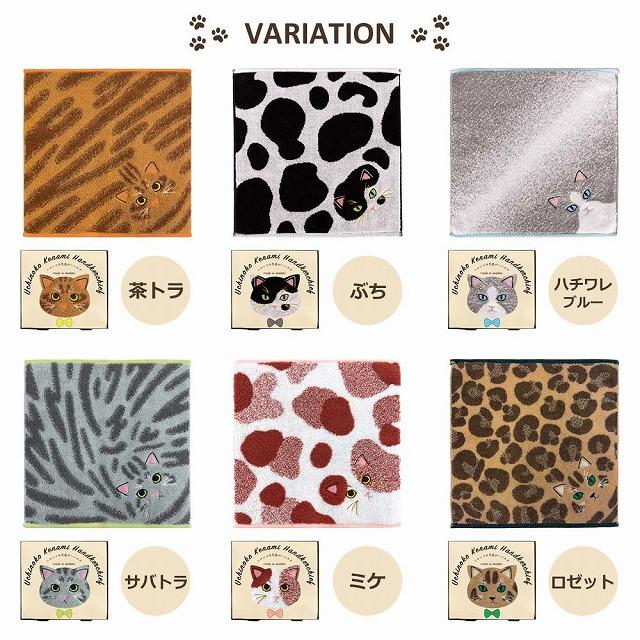 今治タオル（imabari towel） Uchinoko mate ハンカチ UCHINOKO うちの