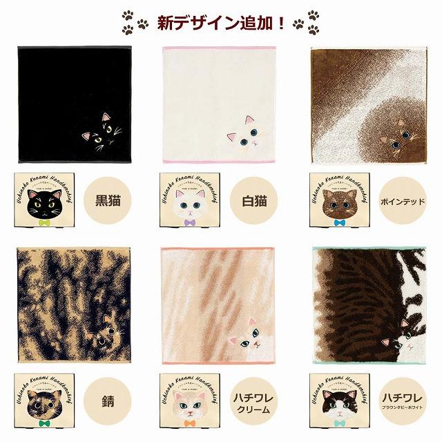 今治タオル（imabari towel） Uchinoko mate ハンカチ UCHINOKO うちの