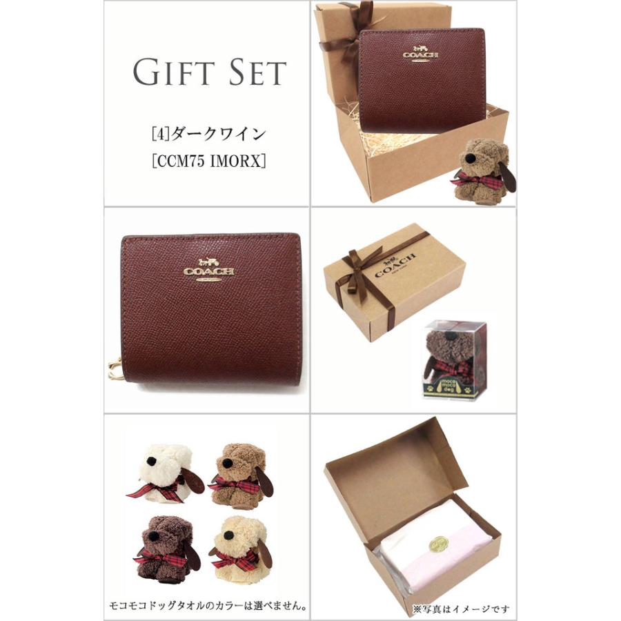 COACH（コーチ） 【並行輸入品】ホワイトデイ ギフトセット 財布