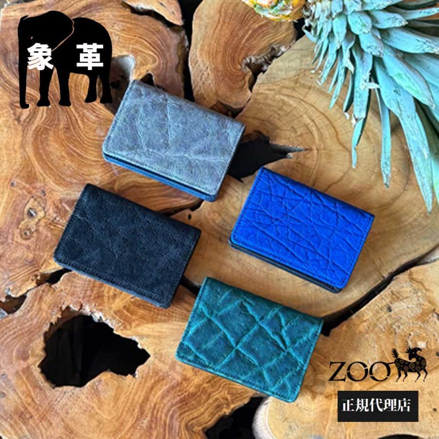 ZOO カードケース 象革 ゾウ革 エレファントレザー エキゾチックレザー 名刺入れ カードケース 姫路レザー 日本製 | 