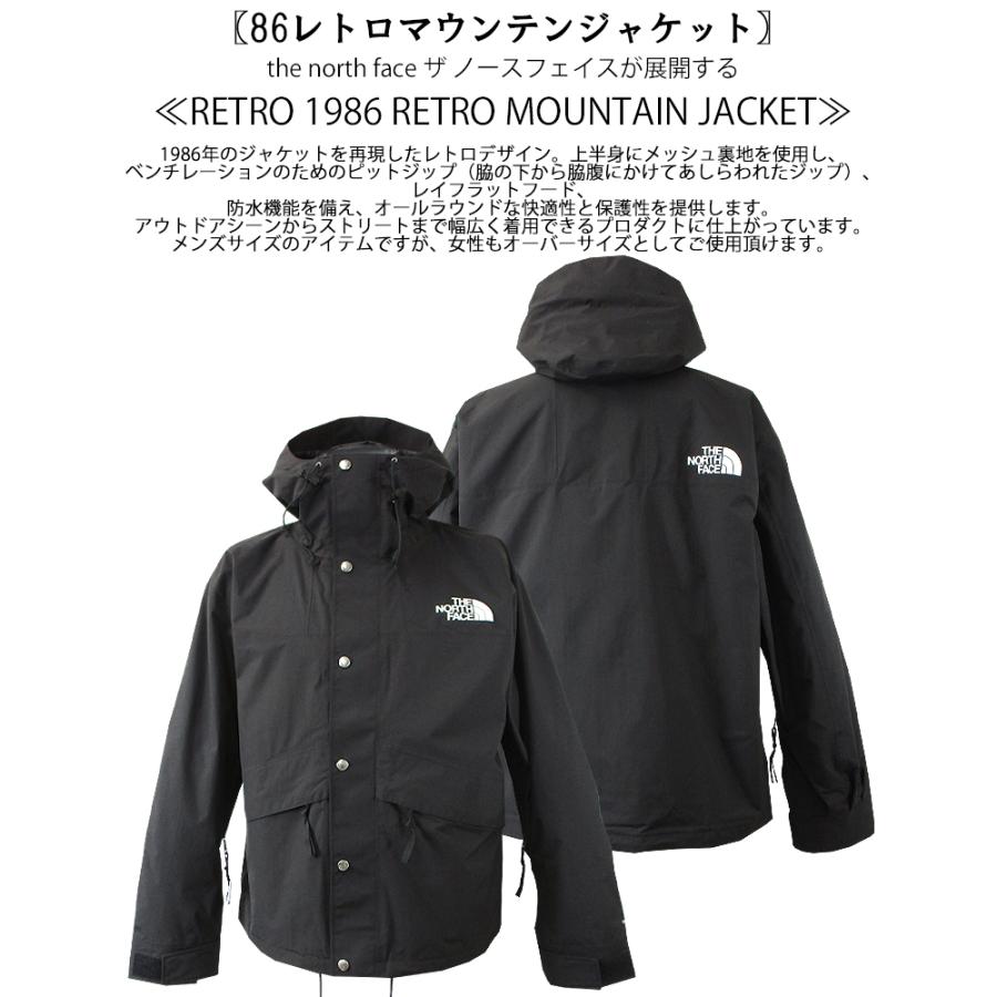 M1535 THE NORTH FACE 1986 マウンテンジャケット M 楽天市場】ノースフェイス メンズ レトロ1986フューチャーライト