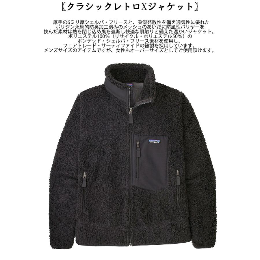 【美品】パタゴニア メンズ クラシック レトロX ジャケット ブラック S patagonia（パタゴニア） クラシックレトロXジャケット 「M'S CLASSIC