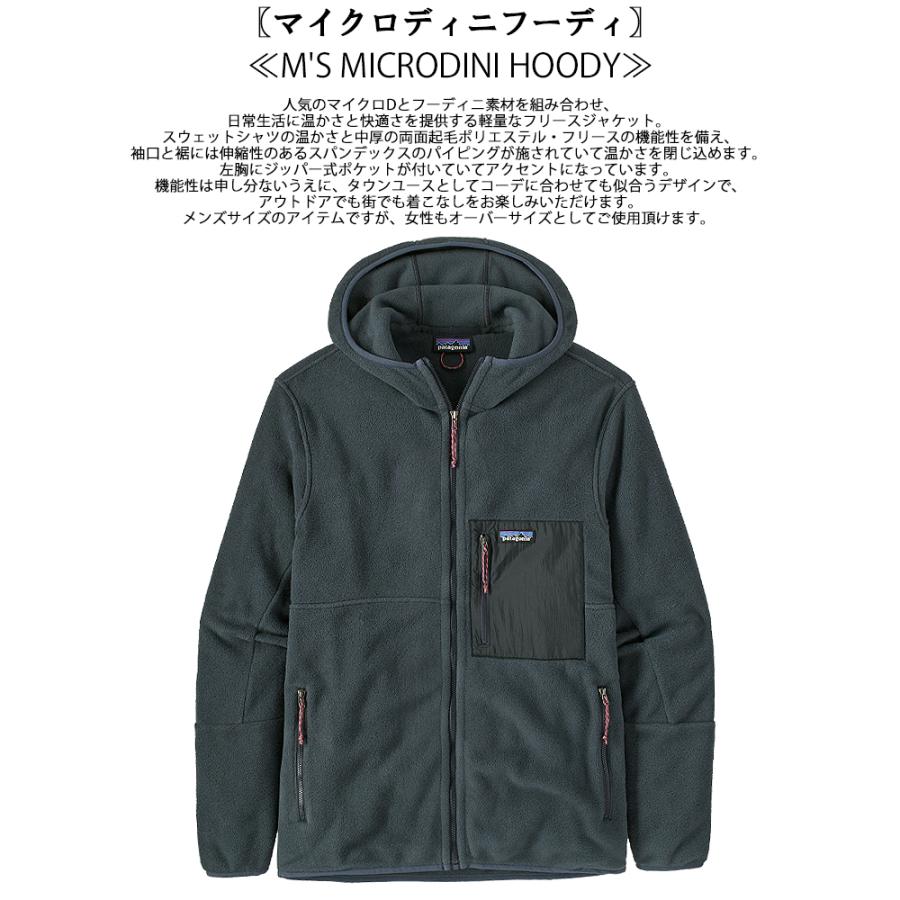 patagonia（パタゴニア） マイクロディニフーディ 「M'S MICRODINI